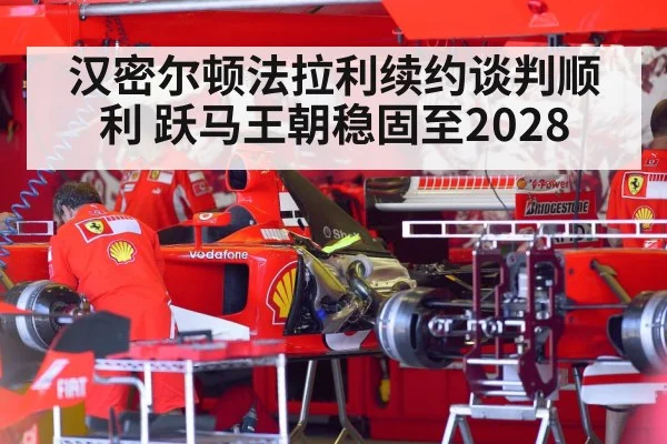 Ferrari F1 car