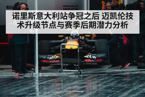 pit crew garage formula 1