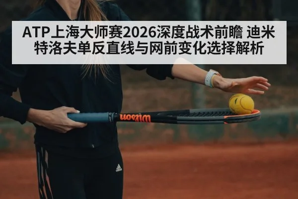 tennis one-handed backhand
